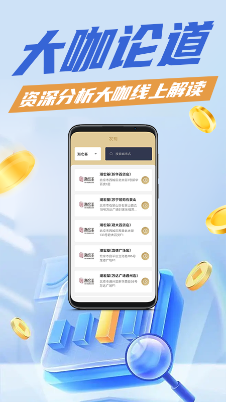 ջƽappٷ°v1.8.6׿ͼ3