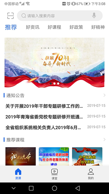 ຣɲѧԺapp2025°汾v3.4.6׿ͼ0