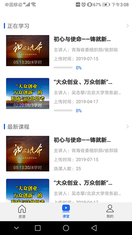ຣɲѧԺapp2025°汾v3.4.6׿ͼ1