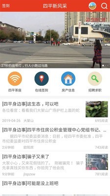 ƽ·appٷ(ƽ)v3.1.1׿ͼ3