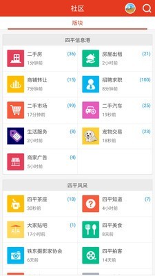 ƽ·appٷ(ƽ)v3.1.1׿ͼ2