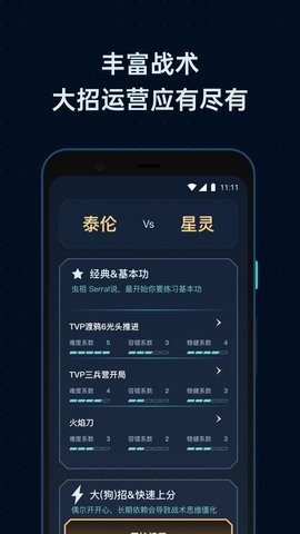 scboyǼ̳appٷv1.2.7׿ͼ1