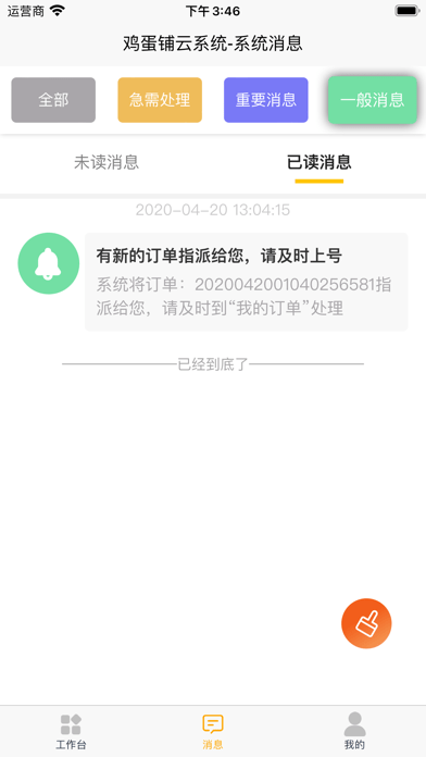 ̴appֻv1.3.3°ͼ2