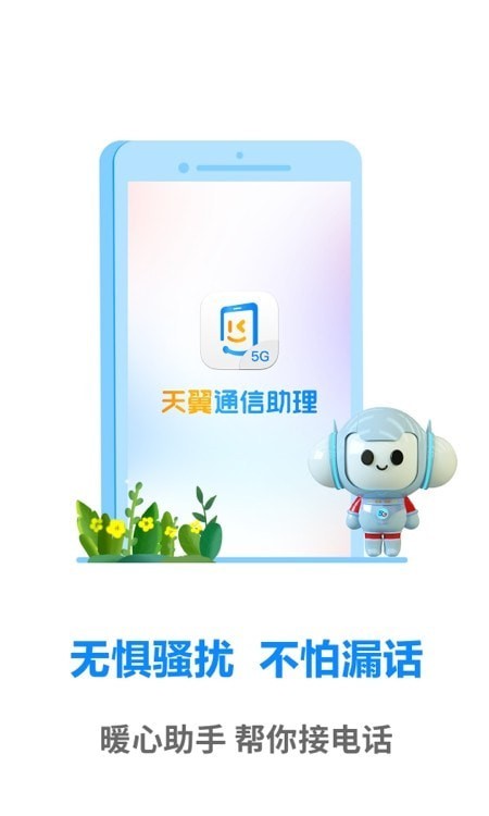 ͨappֻv1.0.2ͼ1