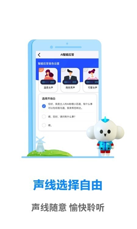 ͨappֻv1.0.2ͼ0