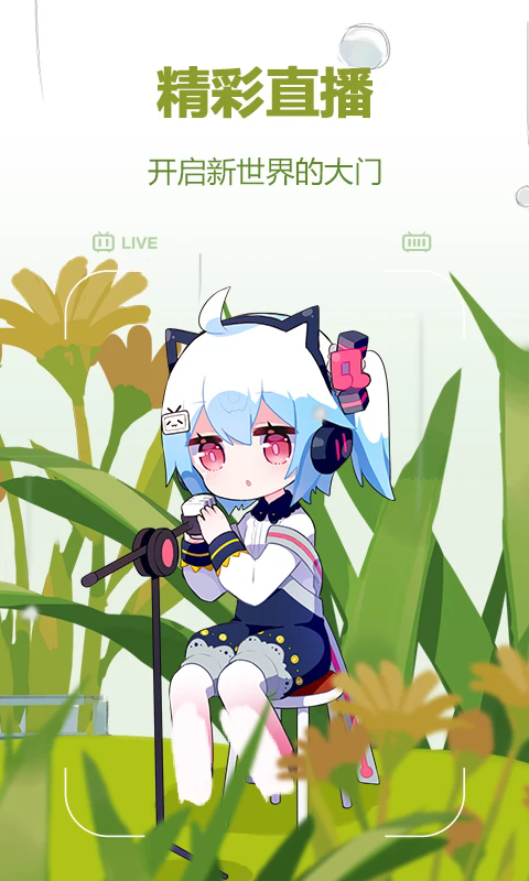 Bվ°汾v8.49.0ٷͼ0