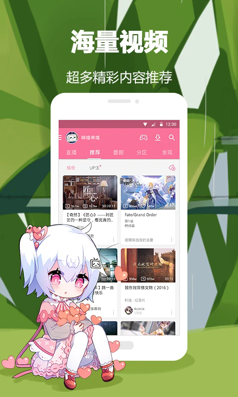 Bվ°汾v8.49.0ٷͼ1
