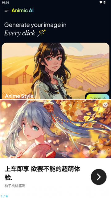 Animic AI滭app2025°v1.0.5׿ͼ0