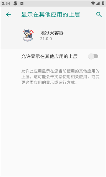 Ȯȶ2025°v21.0.0׿ͼ0