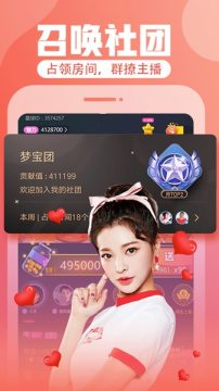 花花直播官方版 花花直播官方版