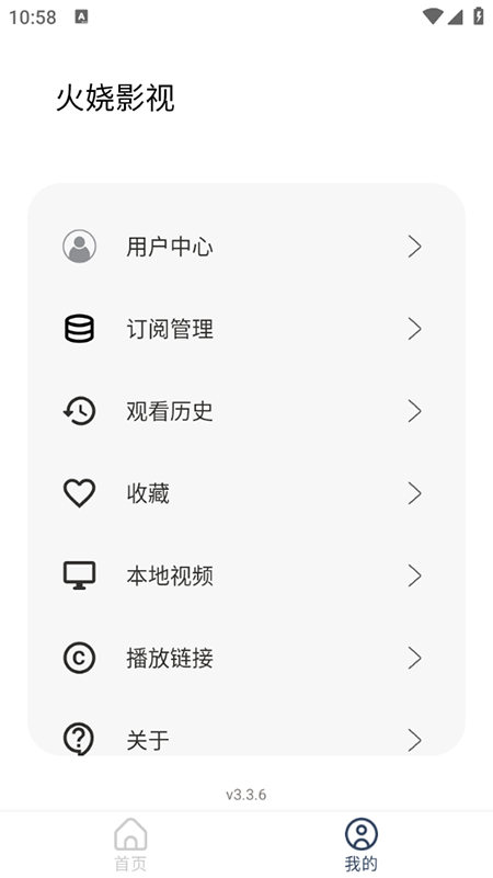 Ӱappٷ°汾2025v3.3.6׿ͼ0