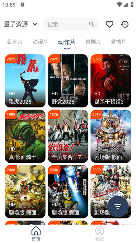 Ӱappٷ°汾2025v3.3.6׿ͼ1