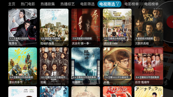 Ӱapp°v5.0.26׿ͼ0