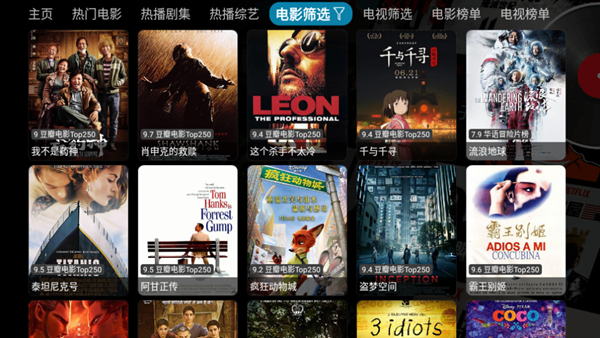 Ӱapp°v5.0.26׿ͼ3