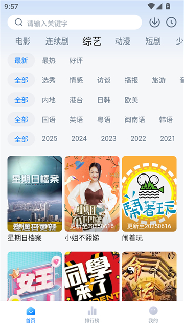 ԼٹӰappعٷ2025°v3.3.9׿Ѱͼ0
