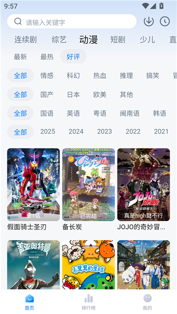ԼٹӰappعٷ2025°v3.3.9׿Ѱͼ3