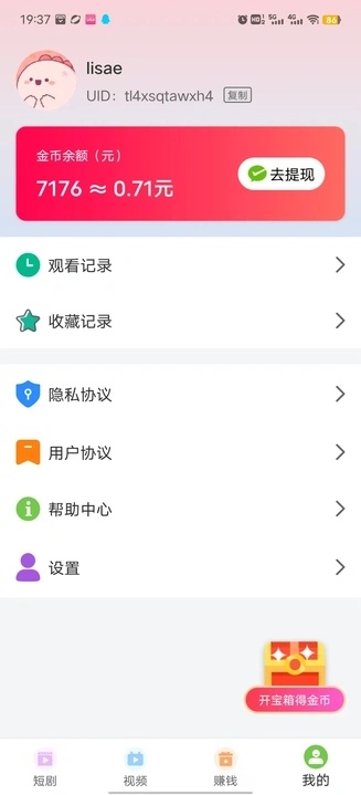 ÷ۿappٷֻ1.0.1׿ͼ3