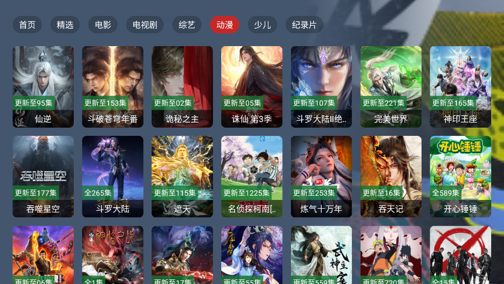 С¹tvעǻԱapp2.1.1׿ͼ3