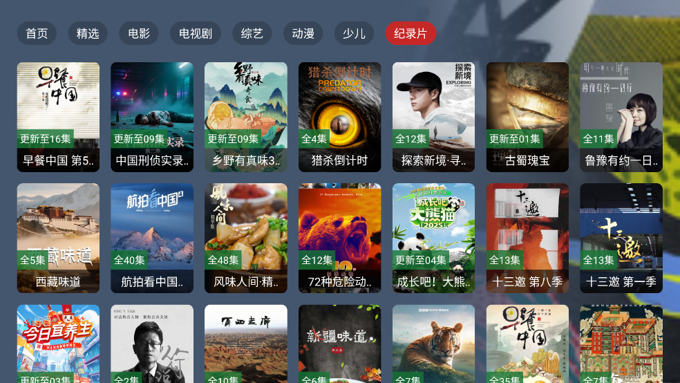 С¹tvעǻԱapp2.1.1׿ͼ2