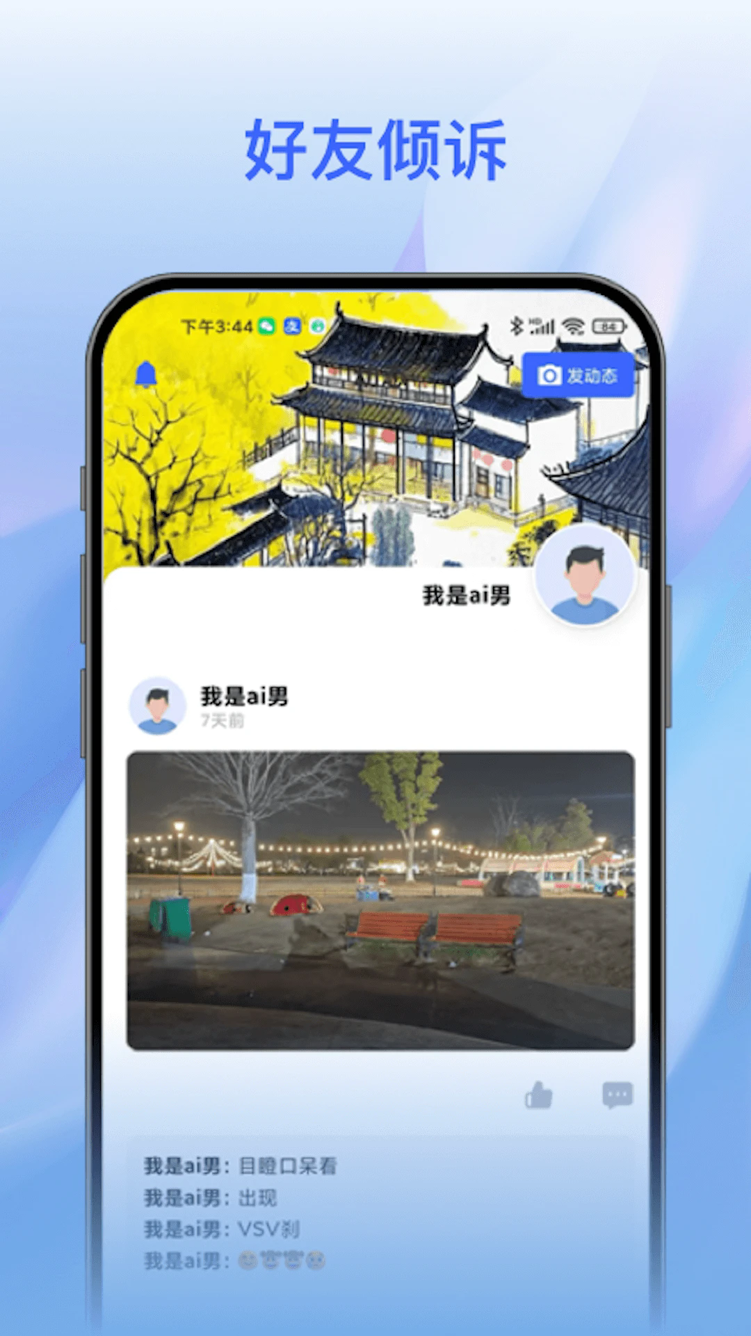 ѰV1.1.5׿ͼ3