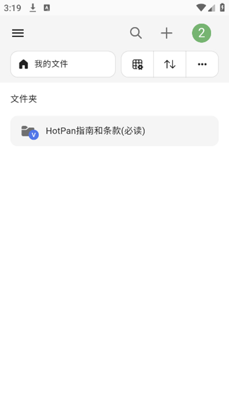 HotPanappٷv1.0׿ͼ2