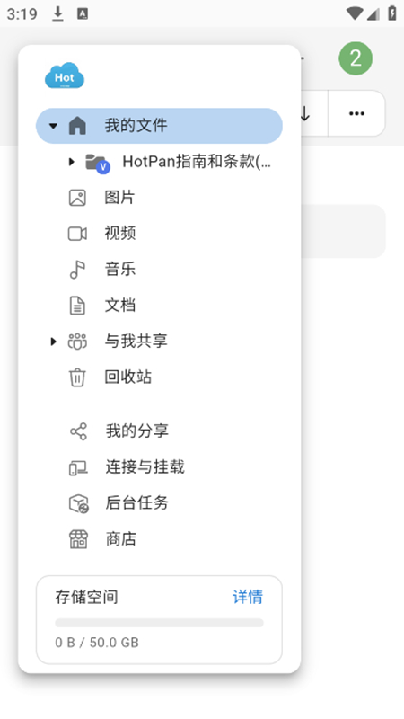HotPanappٷv1.0׿ͼ1