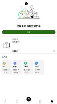 24coin钱包app官方最新版 24coin钱包app官方最新版