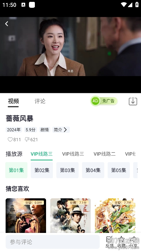 Ӱappȥ氲׿v6.0.5׿ͼ1