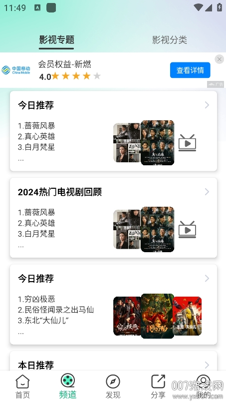 Ӱappȥ氲׿v6.0.5׿ͼ2