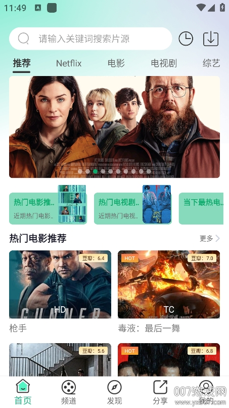 Ӱappȥ氲׿v6.0.5׿ͼ4