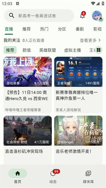 ȥ(PiliPlus)v1.1.3-75c2cf70ٷͼ0