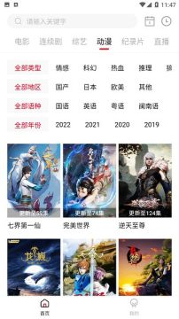 极品影视去广告版 极品影视去广告版