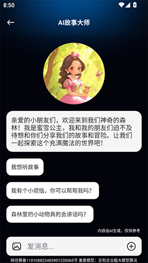 ѶAIٷv1.0.0׿ͼ0