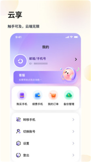 ֻappٷ°1.0.1׿ͼ0