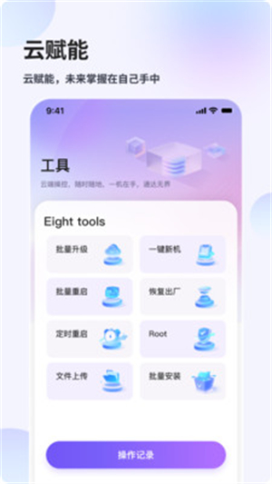 ֻappٷ°1.0.1׿ͼ1