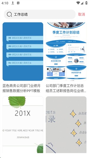 cppappٷ°v1.1׿ͼ2