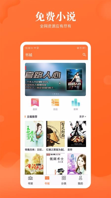 ȤС˵Ѱ1.0.6ͼ2