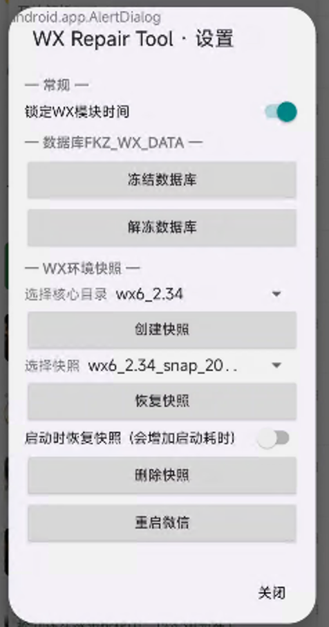 ΢x޸(wx repair tool)ֻ1.8ͼ0