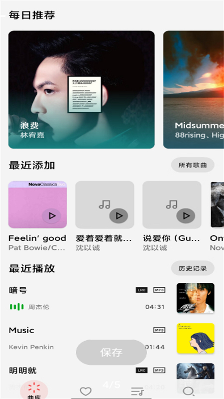 lmusicappٷѰ1.5.3°ͼ2