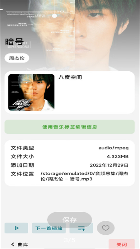 lmusicappٷѰ1.5.3°ͼ1