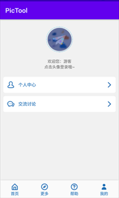 PicToolappٷv2.20.113018׿ͼ2