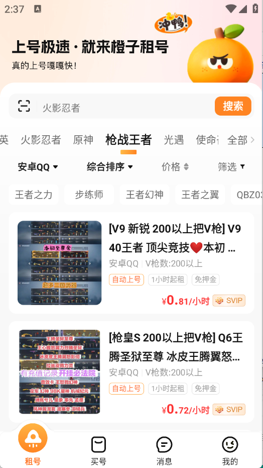 app°v3.9ֻͼ2