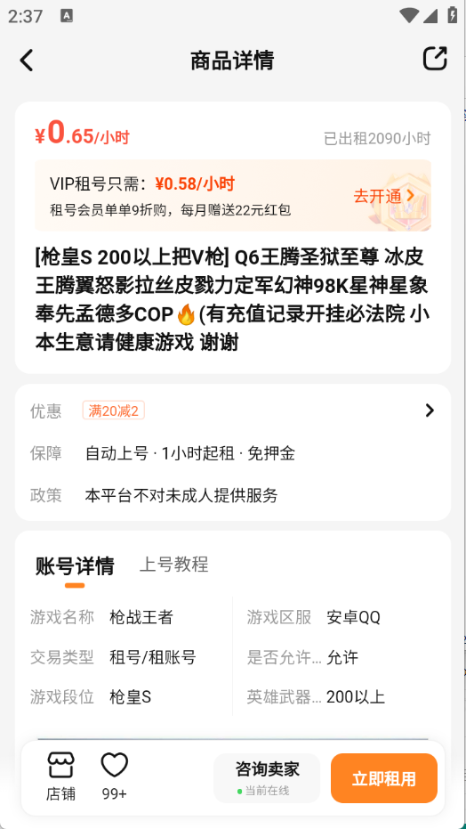 app°v3.9ֻͼ3