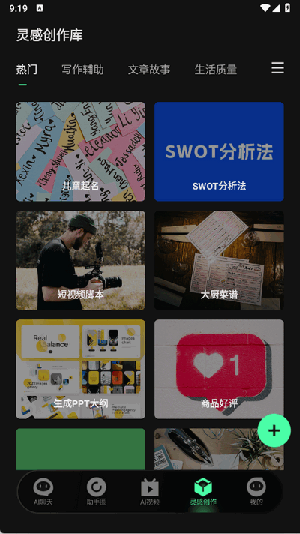 AI Plus׿2025Ѱv2.5.1ֻͼ0
