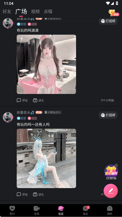 ΢Ȧappٷ°v1.0.6׿ͼ3