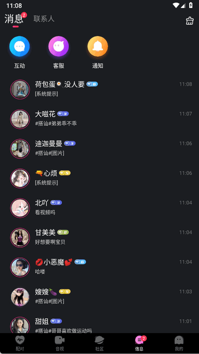 ΢Ȧappٷ°v1.0.6׿ͼ2