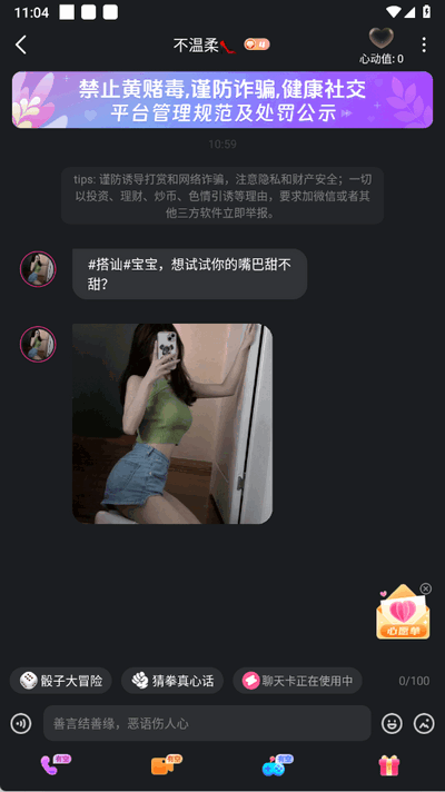 ΢Ȧappٷ°v1.0.6׿ͼ4