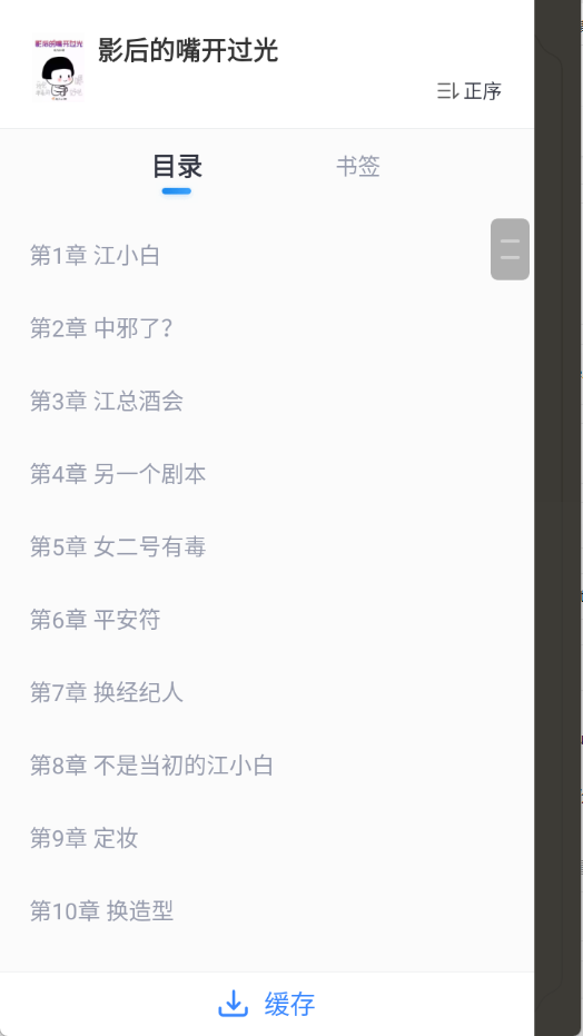 ׶С˵app°汾2025v5.74.0.0506.1200ֻͼ2