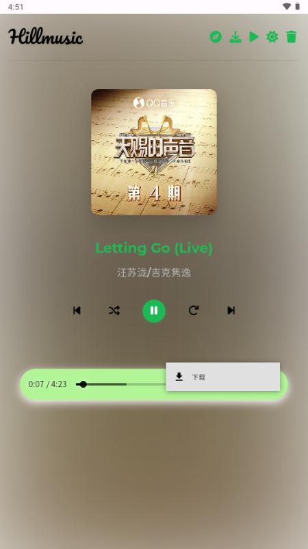 Hillmusicٷ2025°v2.1.0׿ͼ0