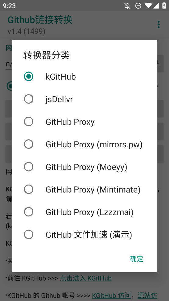 GitHubתapp׿v1.4ٷͼ0